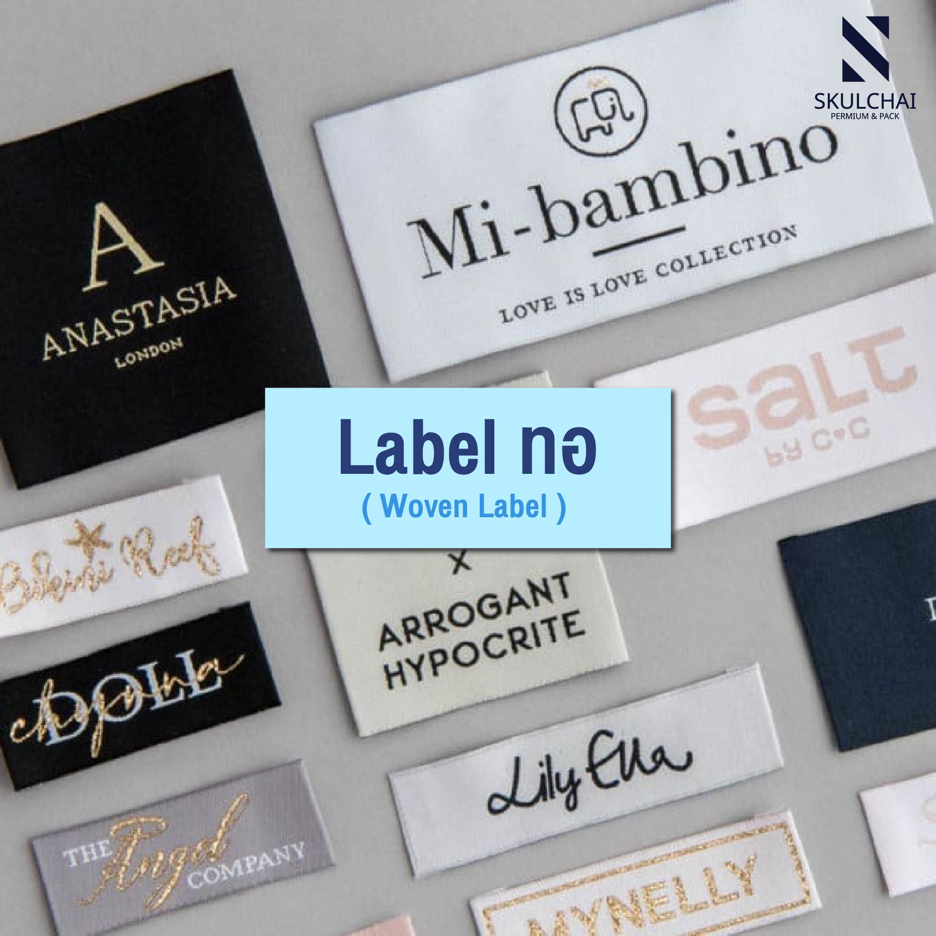 Label ทอ (woven label)