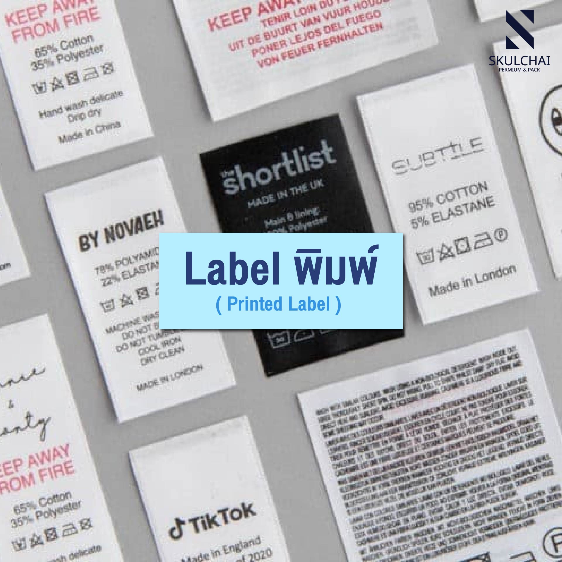 Label พิมพ์ (printed label)