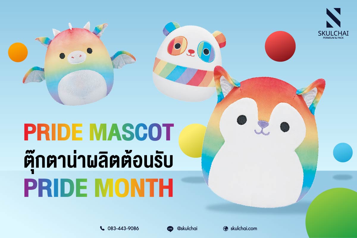 Pride mascot ตุ๊กตาน่าผลิตต้อนรับ pride month